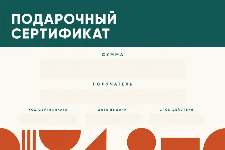 Шаблон сертификата «Баухаус» — геометрические фигуры, бирюзовый и терракотовый
