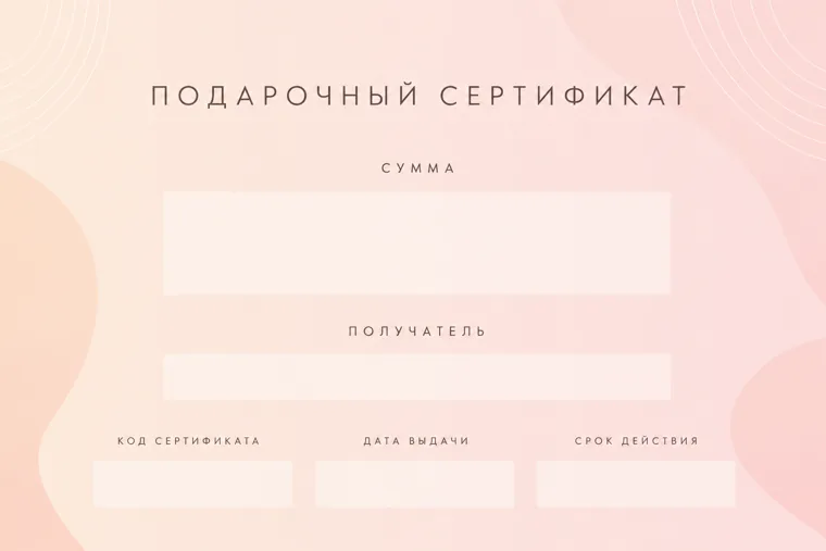 Шаблон сертификата «Пастель» — розово-персиковый градиент